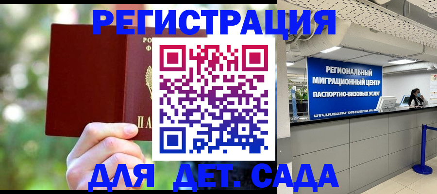 прописка в Лихославле