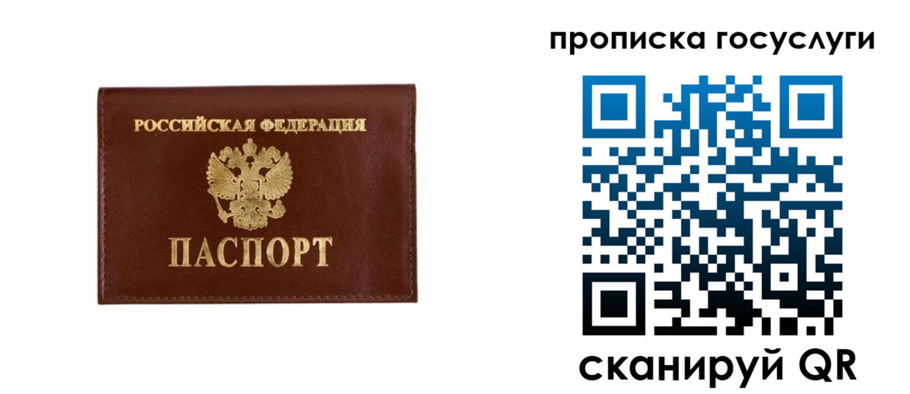 временная регистрация в квартире в Лихославле