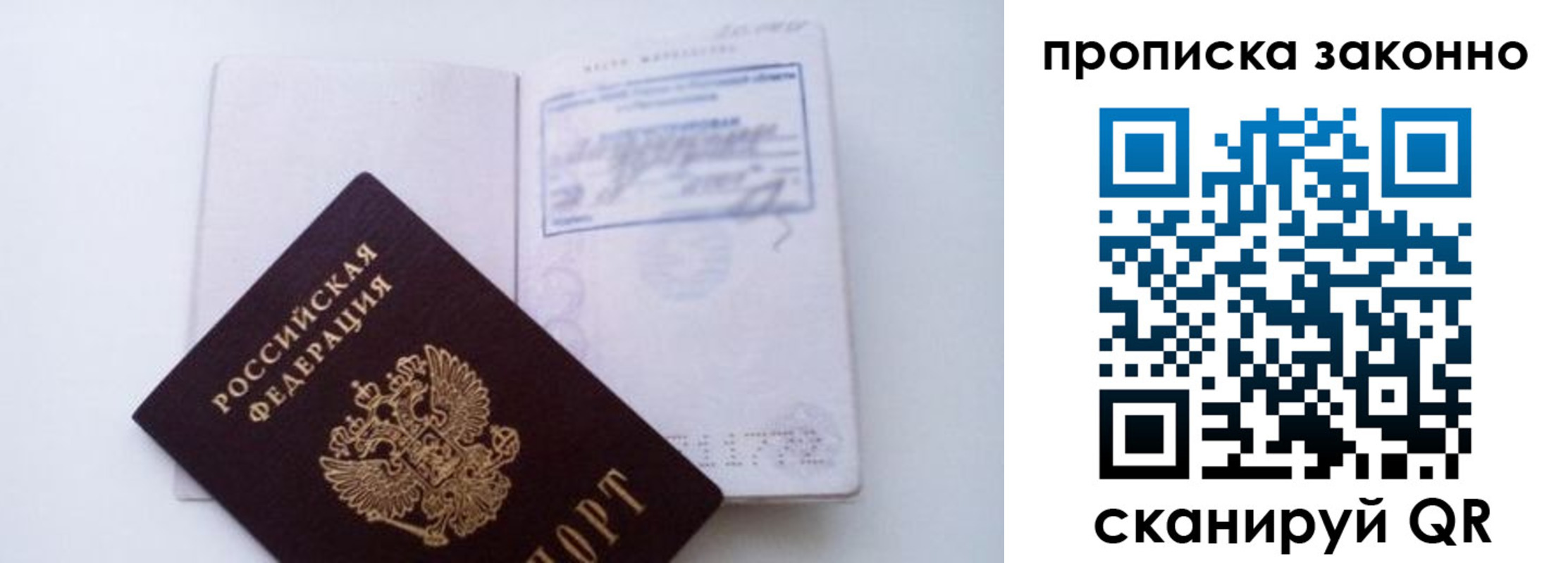 миграционный учет в Лихославле