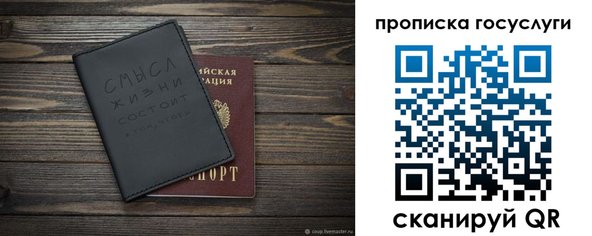 прописка поиск в Лихославле