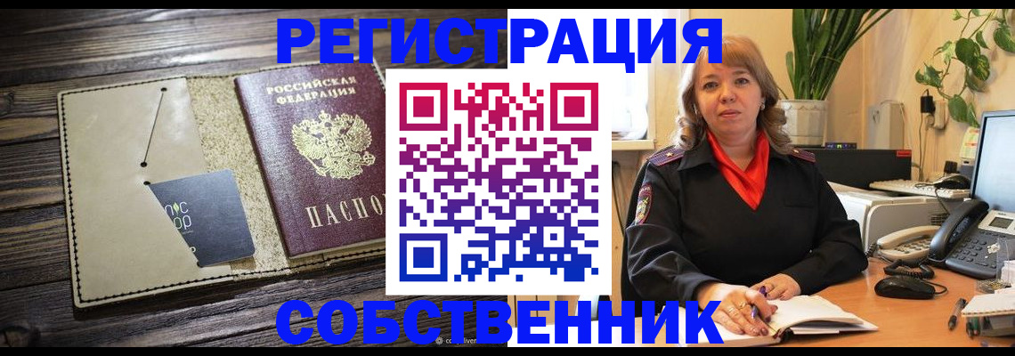 временная регистрация 2025 в Лихославле