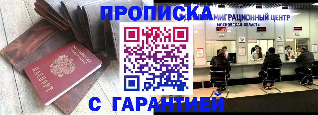 прописка поиск в Лихославле