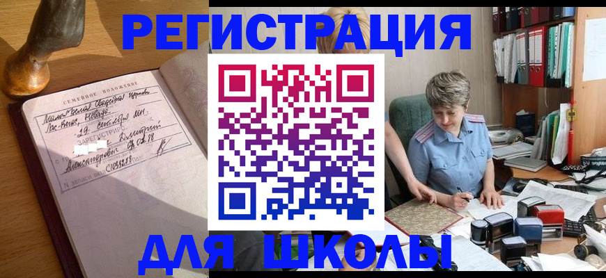 где прописаться в Лихославле