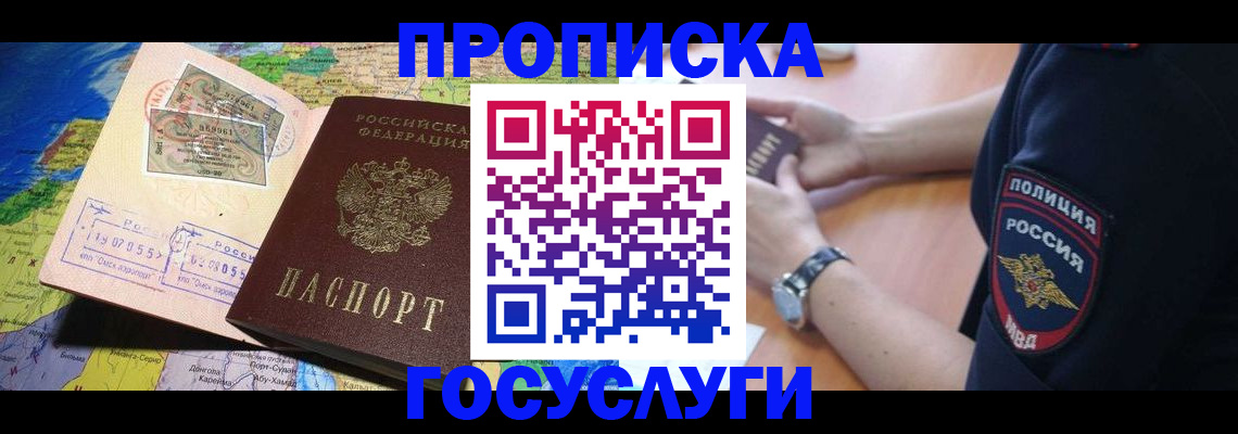 временная регистрация собственник в Лихославле