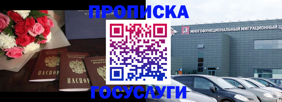 прописка законно в Лихославле