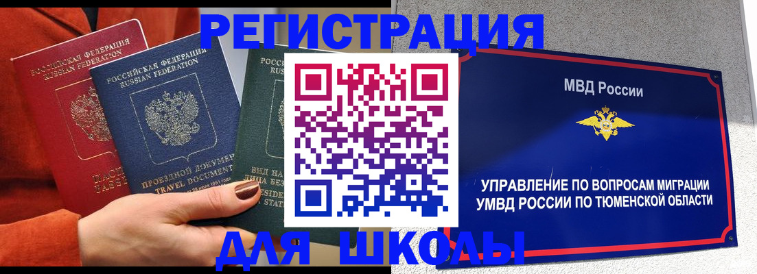 временная регистрация законно в Лихославле