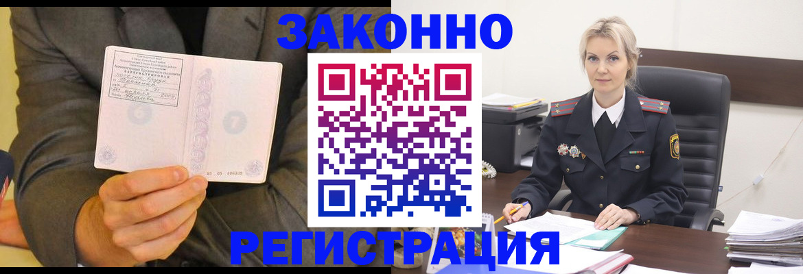 временная регистрация в Лихославле