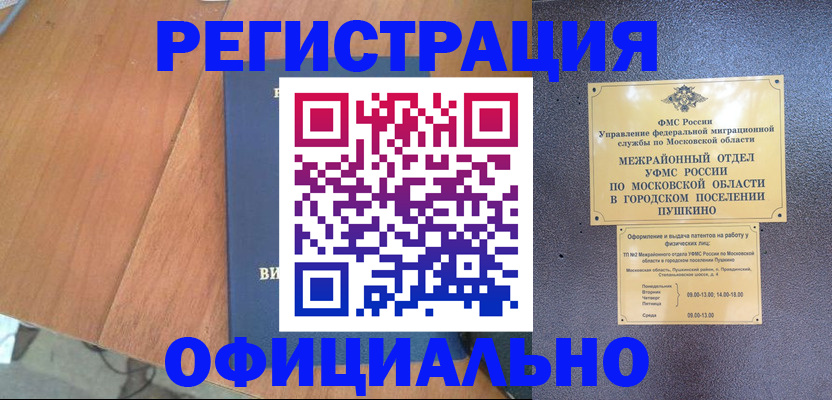 регистрация в Лихославле