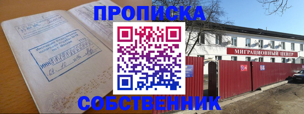 прописка иностранных граждан в Лихославле
