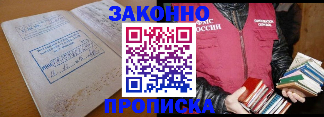 прописка для школы в Лихославле